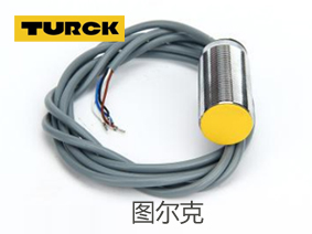 图尔克TURCK